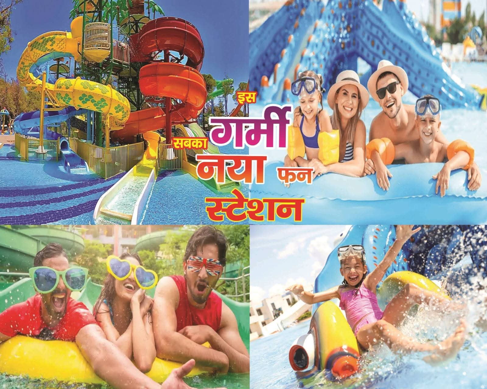 Narayani Waterpark